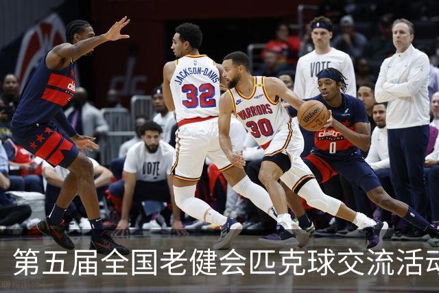 第五届全国老健会匹克球交流活动长沙启幕 全国32支代表队以球会友